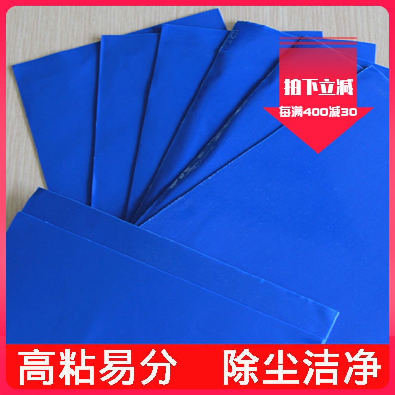 Sticky dust pad Dust-free workshop room Sole foot plastic pad Door vacuum pad Tearable dust pad Floor plastic pad
