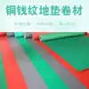 Plastic floor mat Hospital factory workshop corridor corridor PVC non-slip floor mat Entrance mat Foyer floor mat