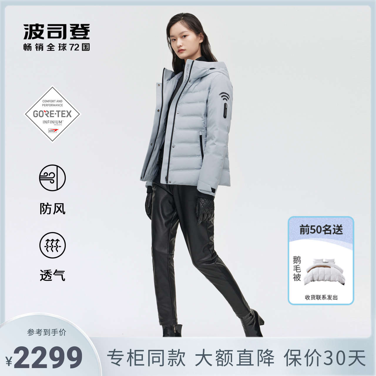 WIFI goose down GORE-TEX Posden down down to women's short 2021 new light slim B10132202