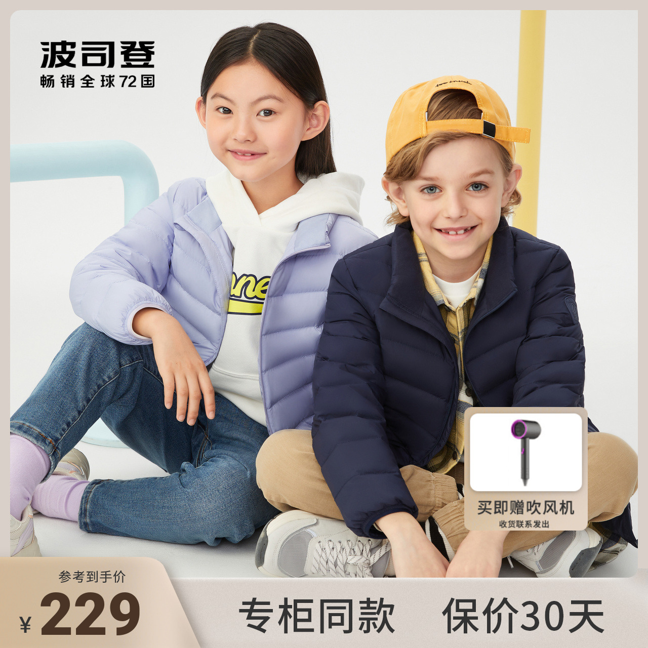 Bosideng children's suit down jacket boys and girls 2021 new baby light and thin section medium and big children's simple solid color