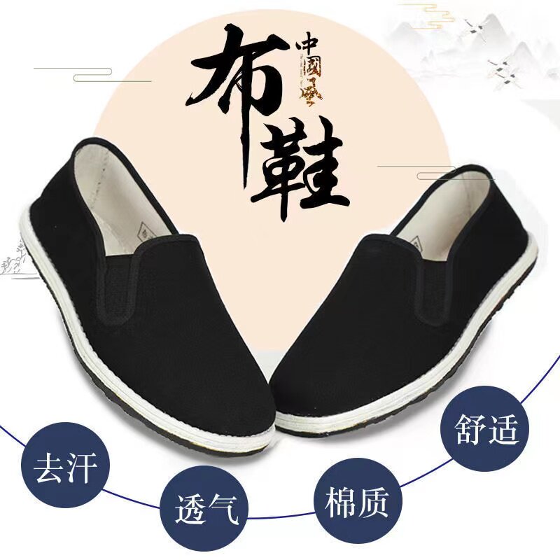 🌟老北京千层底布鞋,四季通用,超值体验!👟-舞蹈鞋-淘宝好物网