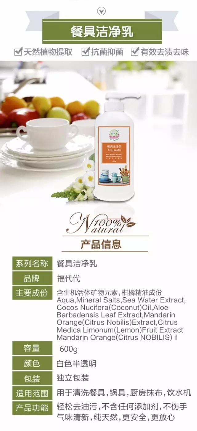 Bộ đồ ăn Fudaidai chất tẩy rửa tẩy rửa% thực phẩm tự nhiên nguyên chất cấp não trường giáo viên Li Wei đề nghị - Dịch vụ giặt ủi tẩy axo