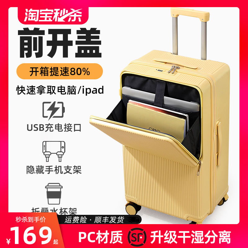 女性用フロントオープンスーツケース 37点多機能トラベルトロリーケース 大容量 丈夫で耐久性のあるパスワードボックススーツケース 男性用