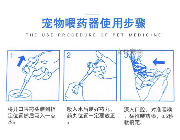 Chó và mèo trung chuyển thuốc thú cưng chó con chó con chó và chó cho ăn gậy chất lượng cao và thoải mái đẩy chó và mèo thuốc - Cat / Dog Medical Supplies