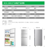 yzjm/扬佳 BCD-158L холодильник Трехдверный домашний холодильник замороженный мягкий замороженный холодильник