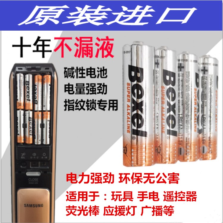 Samsung Fingerprint Lock Battery Original Alkalis Strong Coded Lock Toy Smart Lock Special Security Door Lock