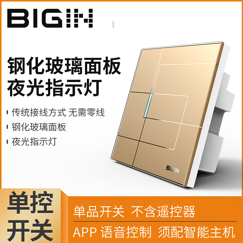High-End Bigin Smart Switch Wireless Remote Control Switch Touch 86 Type Single Control Wall Four-Switch Home Use High-End Bigin Smart Switch Wireless Remote Control Switch Touch 86 Type Single Control Wall Four-Switch Home Use