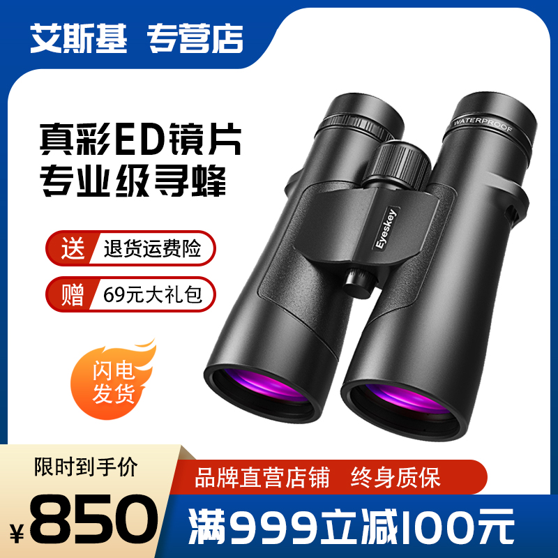 Esky Twin Cylinder ED Telescope High Times Ultra High Definition Night Vision Professional Outdoor Bee looking for bee waterproof human ED mirror