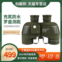 Comet binoculars High-power HD night vision Waterproof compass ranging Professional outdoor hunting for bees for bees