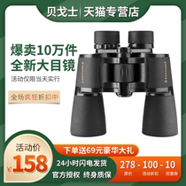 Russian Begos binoculars High power high definition shimmer night vision Adults and children professional looking glasses Human body