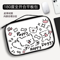 Cartoon lines puppy tablet storage bag ipadair5 Xiaomi tablet 6ipadmini Huawei matepad11