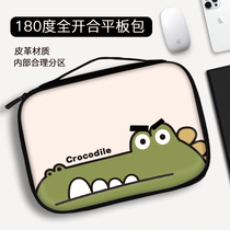 Cute crocodile tablet portable ipadmini6 storage bag 8 4 inches Huawei matepad 11 inch protective bag