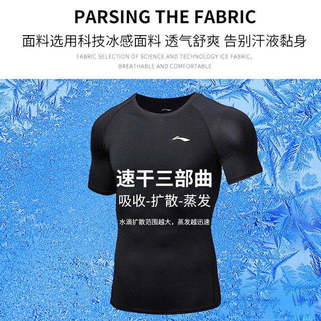 Li Ning fast -drying short -sleeved T -shirt Men's summer new ice silk running fitness leisure sports, cold feeling half -sleeved top