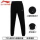 Giải phóng mặt bằng quần thể thao Li Ning nam bóng rổ mùa xuân nam Casual Casual quần thoáng khí quần cotton bảo vệ - Quần thể thao