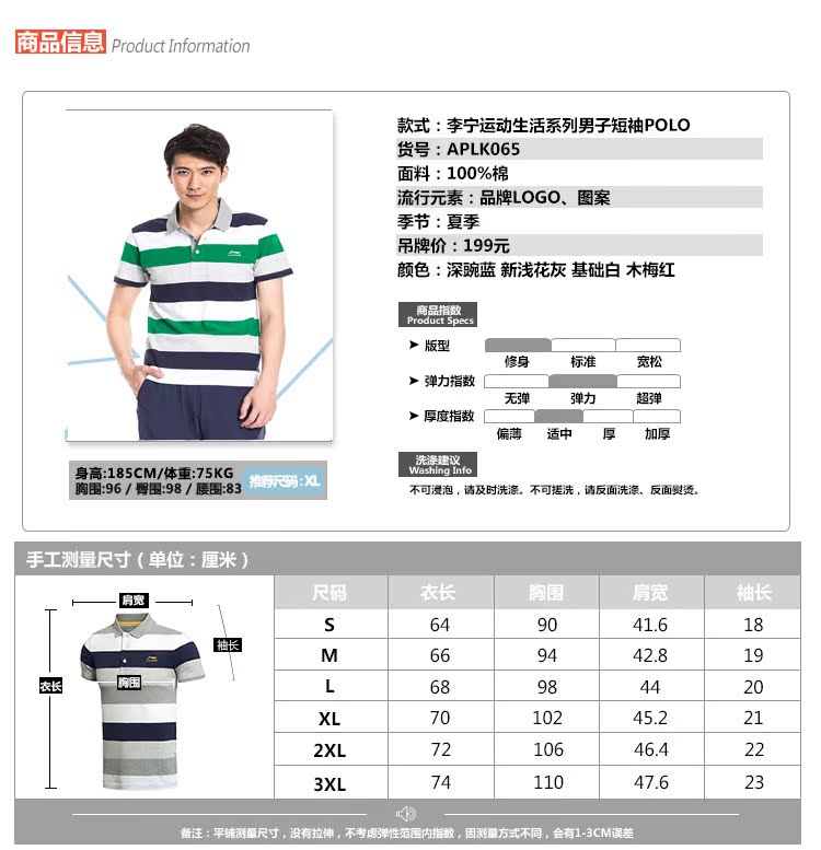 Li Ning ngắn tay T-Shirt nam 2018 mùa hè mới chính hãng thể thao loạt cuộc sống mồ hôi mồ hôi thấm ve áo POLO áo sơ mi áo polo kẻ ngang