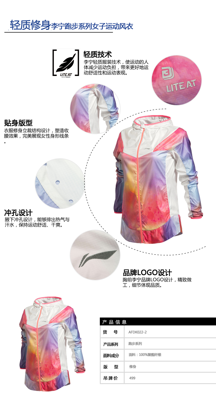 Li Ning áo gió nữ mùa hè thể thao phần mỏng thoáng khí trùm đầu kem chống nắng quần áo ladies ngoài trời áo khoác da áo gió the north face 3 lớp