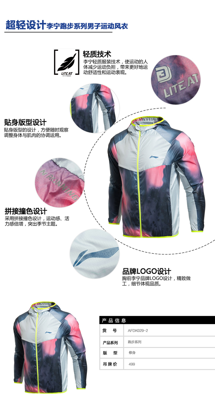 Li Ning áo gió nam mùa xuân và mùa hè thể thao mới và giải trí mặc phần mỏng thoáng khí kem chống nắng quần áo của nam giới trùm đầu áo khoác da áo khoác gió nữ cao cấp