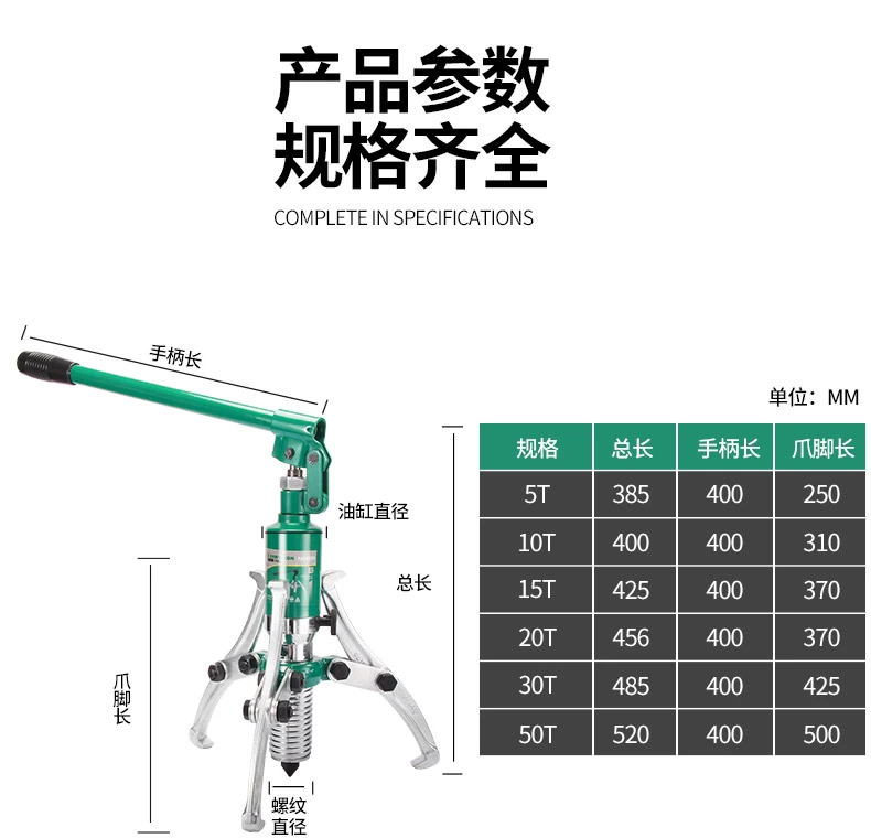 Dụng cụ kéo thủy lực ba móng sư tử Budweiser 5T10T20T30T50 tấn Dụng cụ tháo ròng rọc mang