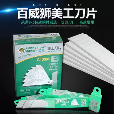 Baweisi BWSA-100M seven sections 14 Section Art Blade 10 pieces a small box high quality SK5 steel blade