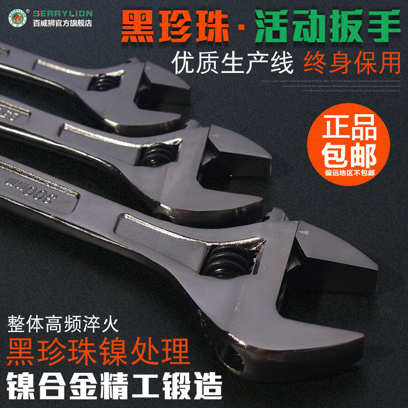 Budweilion Black Pearl Nickel-Iron Alloy Active Wrench Steam Repair Car Mechanic Adjustable Plate Hand Live Mouth Live Wrench