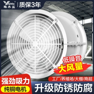Мощный вентилятор, 220v, высокая мощность