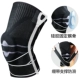 Kneepad thể thao bóng rổ nam sụn chấn thương hỗ trợ chuyên nghiệp bảo vệ đầu gối phụ nữ ngoài trời chạy thể dục leo núi - Dụng cụ thể thao miếng bó đầu gối