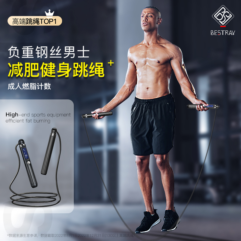 Baisirui 縄跳び、フィットネスと減量エクササイズ、男性トレーニング用の特別なカウント縄跳び、プロの耐荷重脂肪燃焼ワイヤーロープ