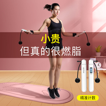 Skipping rope cordless counting fitness weight loss exercise wireless gravity weight ball professional fat burning female special no rope