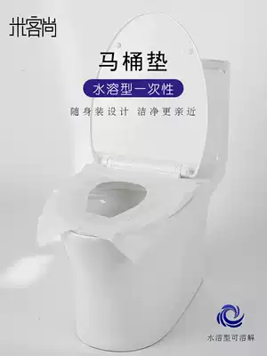 Disposable toilet mat Hotel dirty-proof toilet cover Maternity cushion paper Public toilet artifact Portable travel supplies