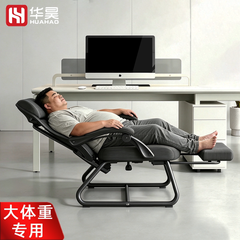 Heavy-Duty Office Nap Chair, Ergonomic Chair, Reclining Chair, Office Chair, Load-Bearing 150kg Computer Chair