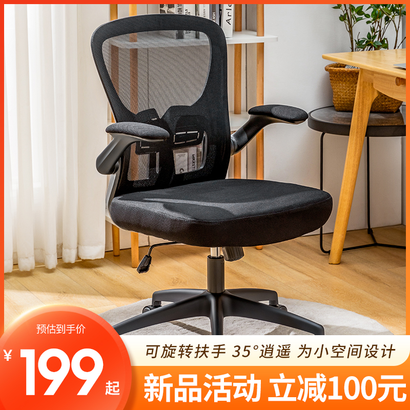 Computer Chair Comfort Backrest Swivel Chair Home Bookroom Office Casual Seat Students long sitting study adjustable table and chairs