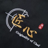 Шеф -повар рабочая одежда с длинным рукавом мужчин осень и зимняя кухонная рабочая одежда кухонная одежда для питания