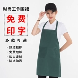 Фартук для работы для занятий на открытом воздухе для детского сада, делается под заказ, с печатью вашего логотипа, подарок на день рождения