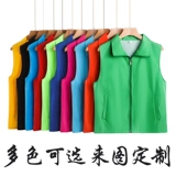 Волонтерскую настройку жилетов Рабочая одежда Рекламная одежда настраиваем