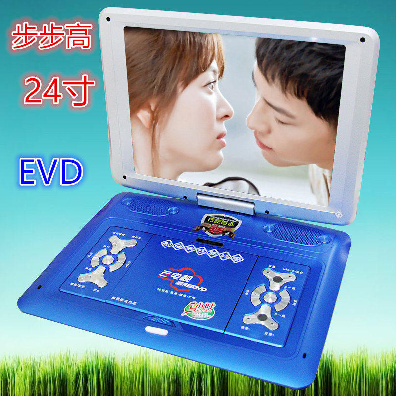 Backgammon 24 inch 22 mobile DVD player portable evd DVD player TV square dance video player