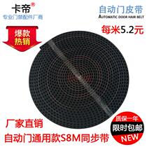 General Purpose Automatic Door 12mm s8m Synchronous Belt Electric Induction Door Strap Translational Glass Door Conveyor Belt Resistant