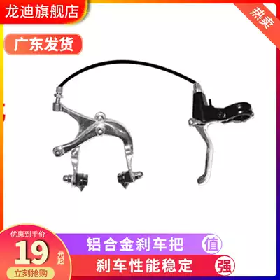 Dead flying bicycle front brake (including hand brake brake line brake) folding bicycle live flying clamp brake accessories
