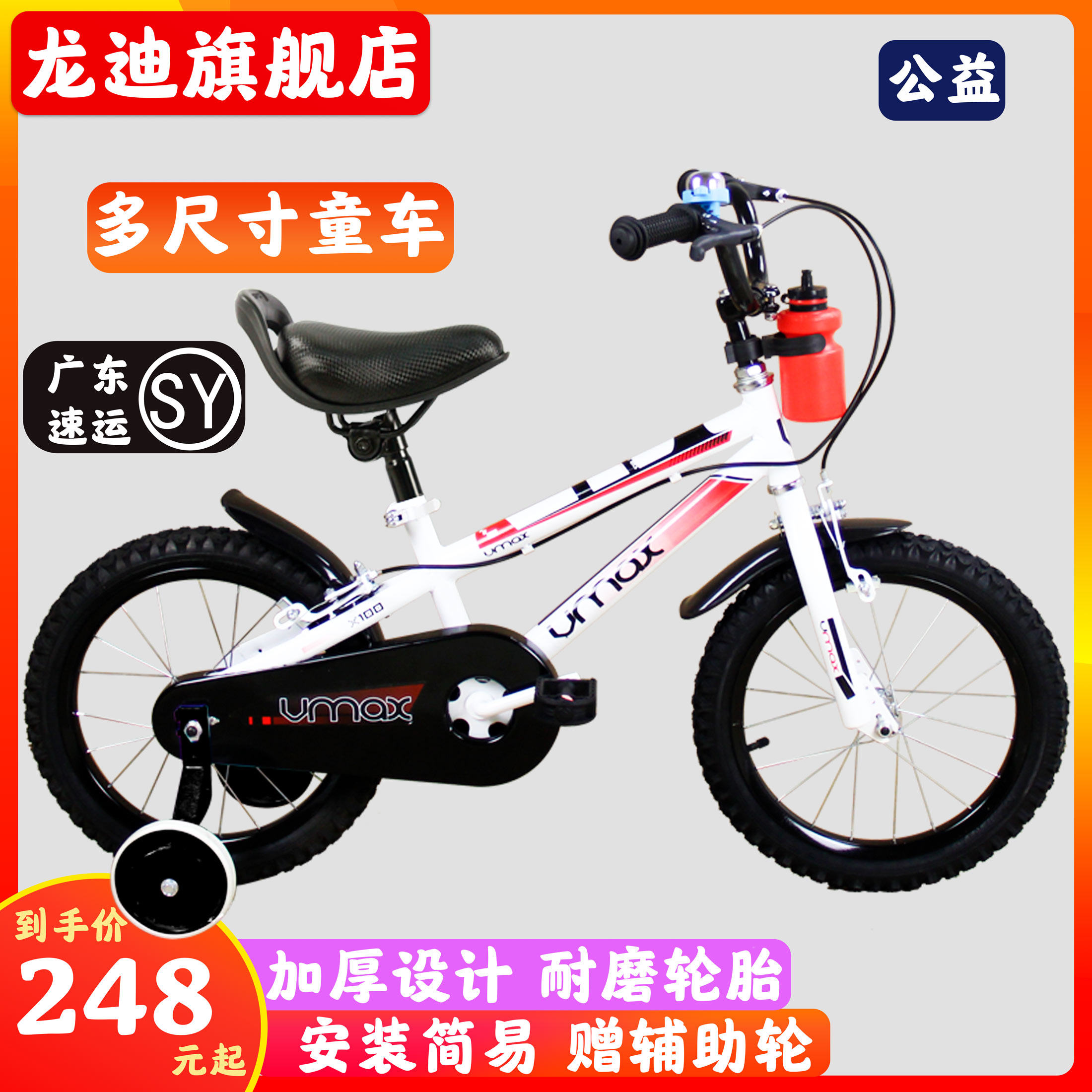 Rondi children's bike for boys and girls 3-6-8-Year-old primary school student baby bike 12 14 16 inch stroller