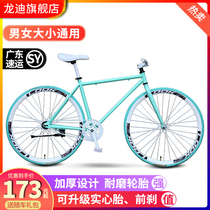 Dead fly bicycle men and women adult 26 inch solid tire road race inverted brake student lightweight live fly bicycle