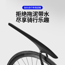 Mountain bike fender universal 26-29 inch quick release front and rear wheel fenders extended road bicycle fender
