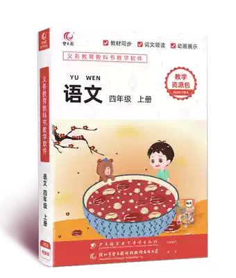 Wisdom Paradise Human Education Edition Department compiled Primary School Chinese fourth grade first volume teacher teaching resource package courseware CD