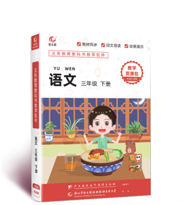 Wisdom Paradise Human Education Edition Department compiled Chinese teaching resource package third grade second volume CD computer version