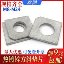  Hot-dip galvanized square oblique gasket Square gasket M8M10M12MM16M20M24M30 Series