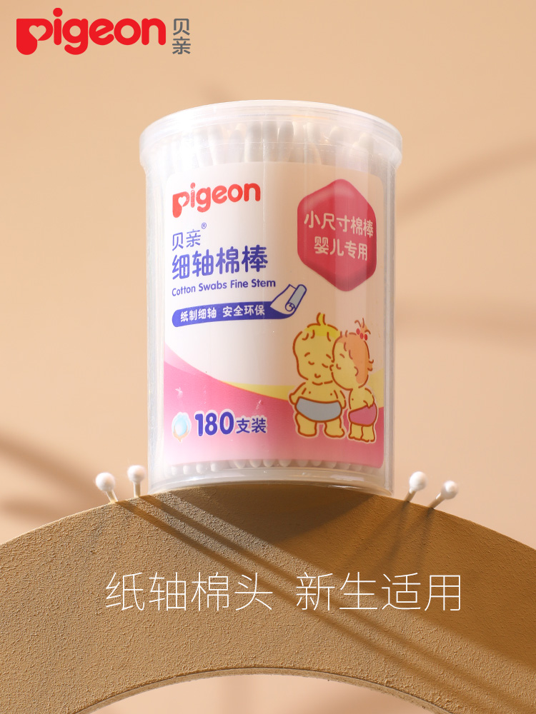 Pigeon Baby fine shaft cotton swab Baby cotton swab Baby ear and nose cleaning fine shaft cotton swab 180pcs KA01