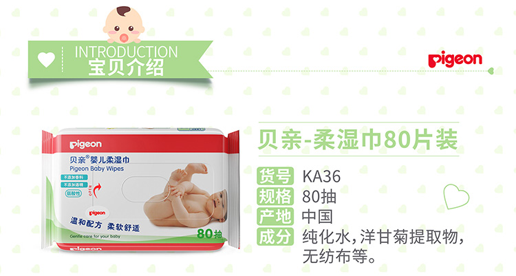 Khăn lau chim bồ câu 80 miếng (gói đơn) Khăn lau trẻ em KA36 mềm và thoải mái khăn ướt baby care