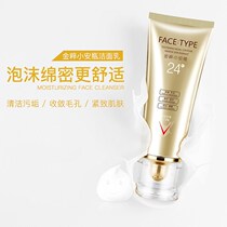 More than Barmy 24 Quintesgene Small Anbottle Amino Acids Water Replenishing Control Oil Moisturizing Deep Cleansing Nourishing and Nourishing Face Milk