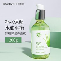 Bevegan Hall Soothing Moisturizing Aloe Vera Gel Acne Repair Water Replenishing Moisturizing Sunburn Lotion Skin-care Lotion
