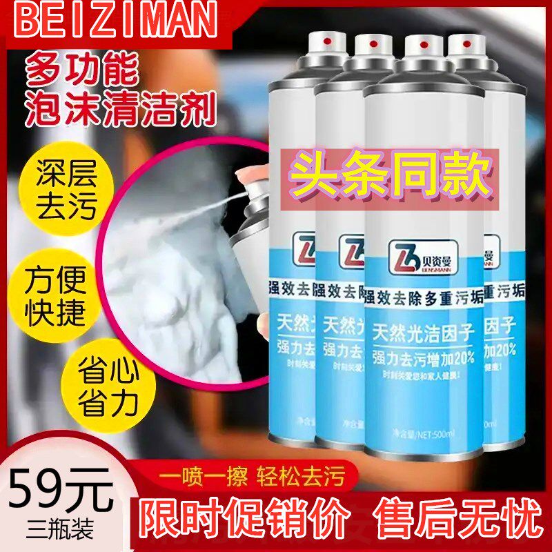 Bessoman Cleaning Range Hood Foam Cleaning Agent Kitchen Clean Oil Stain Clean Oil Stain Detergent Powerful