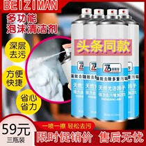 Bezeman Washing Range Hood Foam Cleaning Agent Kitchen Clean Oil Stain Clean Oil Stain Detergent Powerful