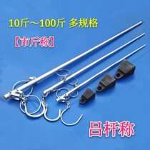 Weighing belt weight Hook scale stick handmade Hook scale old scale solid household belt 10 plates to buy vegetables